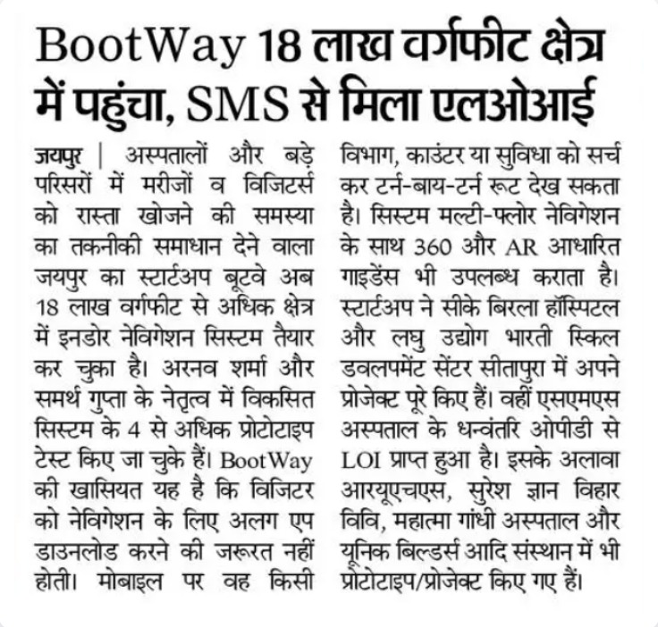 Dainik Bhaskar newspaper clipping about BootWay indoor navigation, 1 Oct 2026