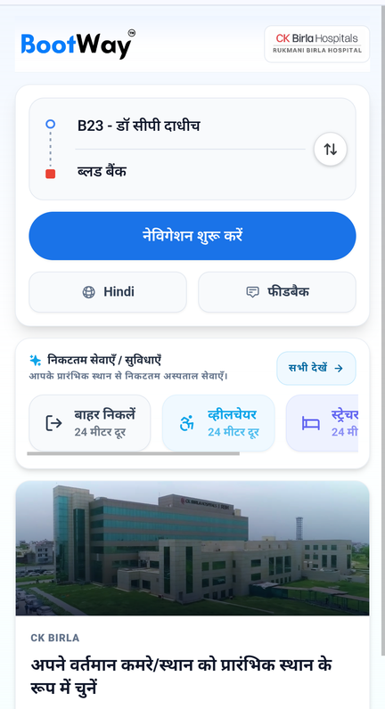 BootWay start screen with origin, destination, language option and nearby facilities
